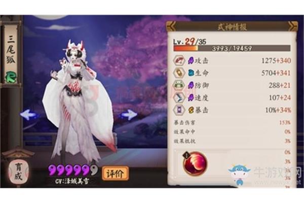 三尾狐里有很多阴阳师的地方,樱桃树红了也有很多阴阳师