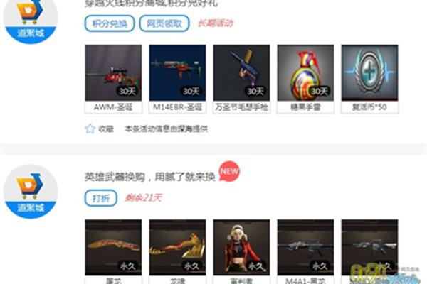 CF最新活动爆料,穿越火线最新抽奖