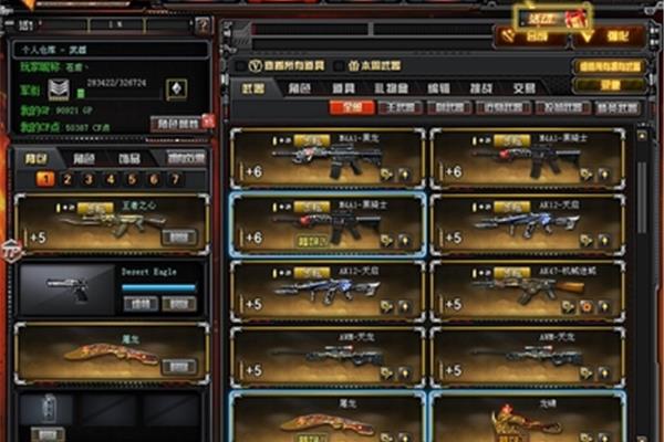 cf门票交易中心和游戏卡交易平台哪个好?