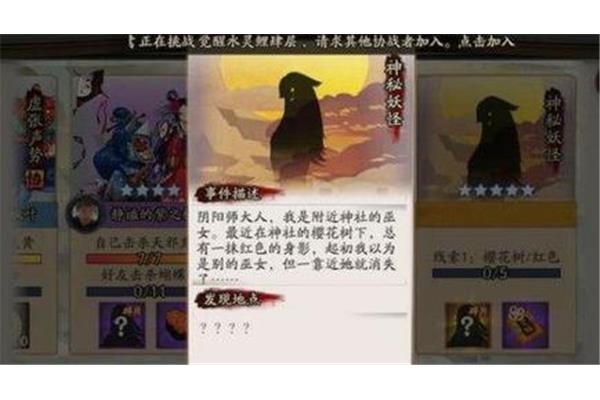 面具,翅膀,野鸡刀和yys乌鸦和狗在哪里?