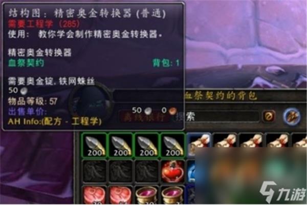 Tbc精密奥特曼转换器图纸,奥特曼转换器图纸npc在哪里?
