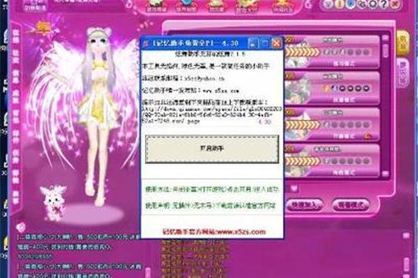 手游炫舞吊下载,谁知道哪个炫舞吊可以用?