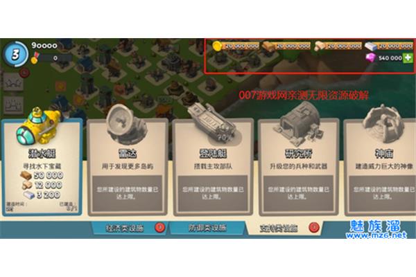 如何破解海岛奇兵的无限钻石?,无限钻石和游戏无需登录