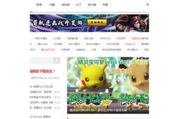 有哪些免费的单机游戏网站,最全的单机游戏下载网站?