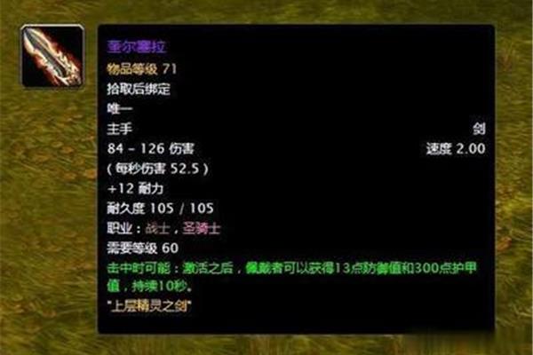 魔兽世界洪水任务在哪里接,魔兽世界辛德拉库尔精神在哪里?