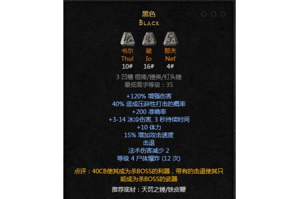 大师符文大全,梦幻西游符文大全