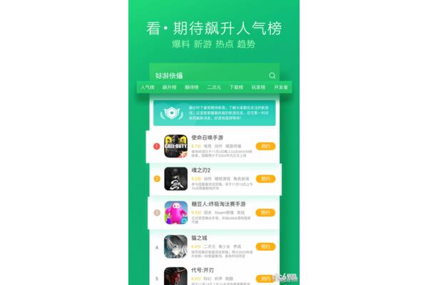 手机游戏盒子app排行榜,39款游戏盒子app