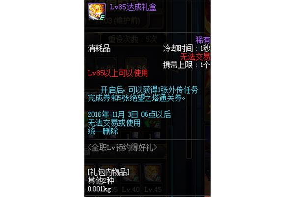 地牢维护更新公告,地牢和勇士将维护多久!!!