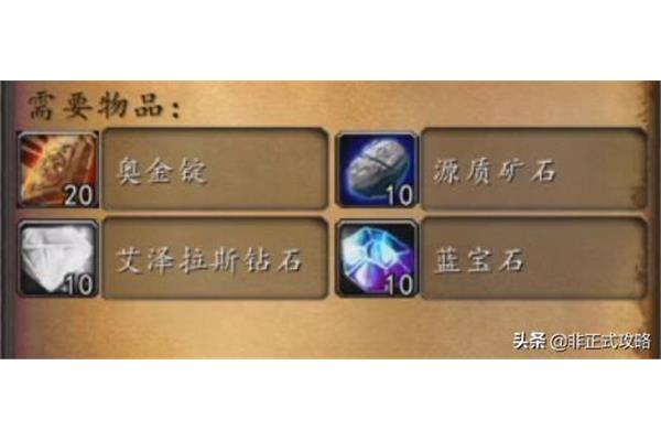 Refine 石中盐怎么获得,魔兽世界石中盐怎么获得
