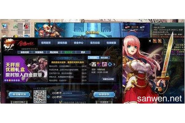 DNF安全中心二级密码设置,DNF安全中心无法加载验证码