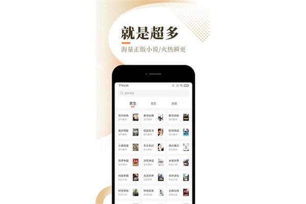 下载碧趣馆app怎么在海棠书屋看书?