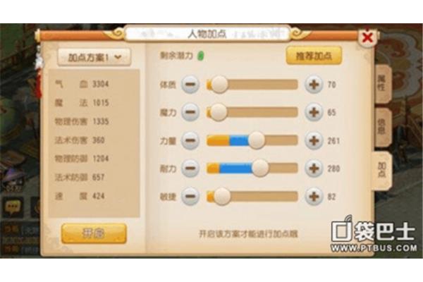 大唐怎么加点好,大唐怎么加点最好的手机游戏