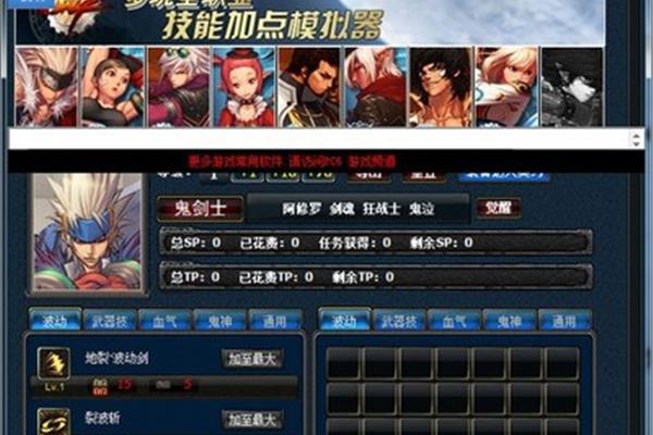 DNF70鬼泣刷图加点,DNF70版本剑魂PK加点
