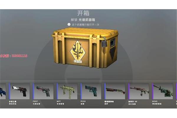 Csgo拆包网站有哪些?CSGO有什么开箱平台?