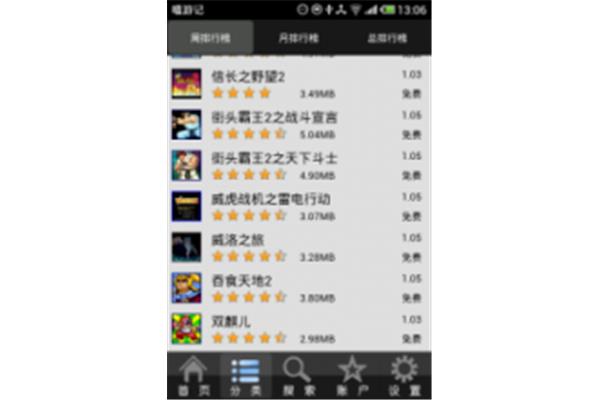 街机安卓模拟器和手机能玩街机游戏的app哪个好?