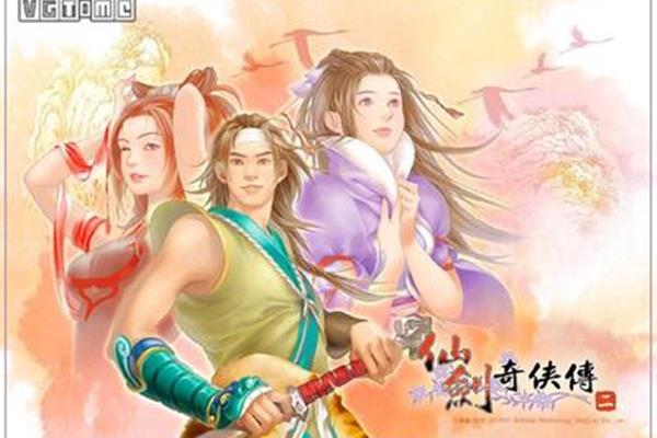 求仙剑奇侠传2的下载地址,谁知道仙剑奇侠传2在哪下载‘