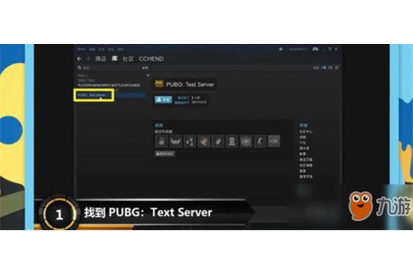 pubg体验服怎么下载,绝地求生国际服体验服下载地址