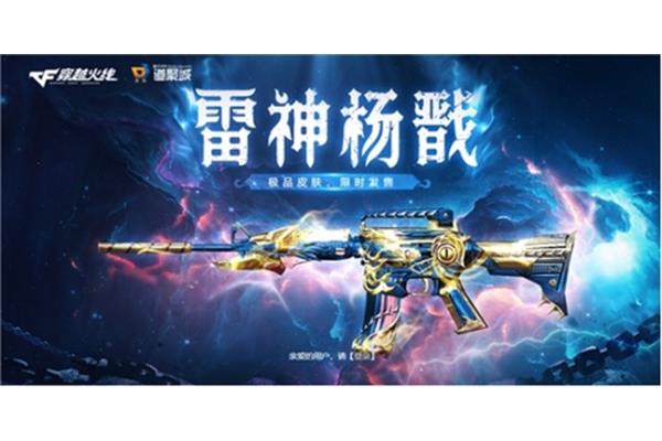 一个CF神器多少钱?雷神哪里买的便宜?