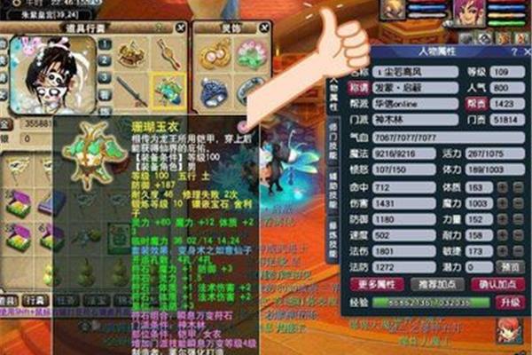 129神木用什么符石组合,梦幻西游神木林带用什么符石组合?