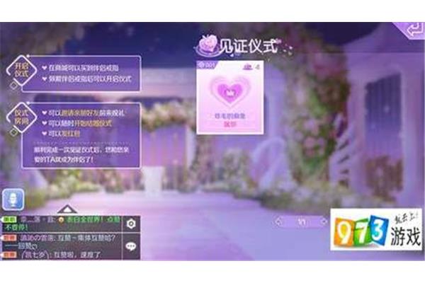 QQ炫舞怎么结婚2024,QQ炫舞怎么结婚2023