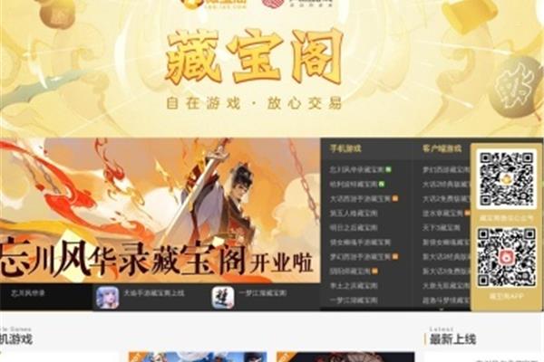 网易大神藏宝阁入口如何激活网易支付?