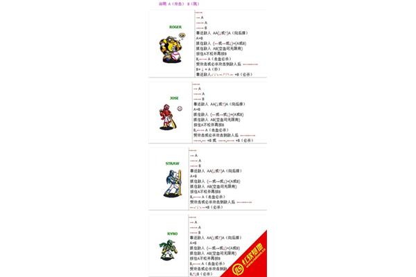 问电脑上的忍者棒球动作表!,棒球小子怎么招?