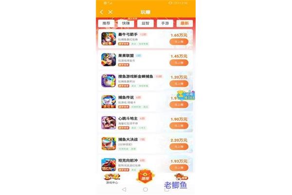 一款全国公认的赚钱游戏你会玩什么游戏来赚钱?