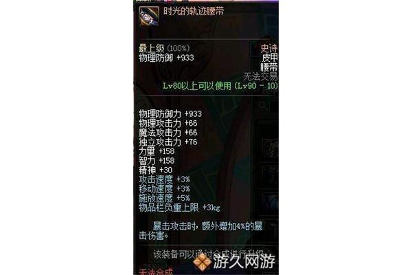 地牢90史诗装备,哪里可以玩地牢90史诗套装?