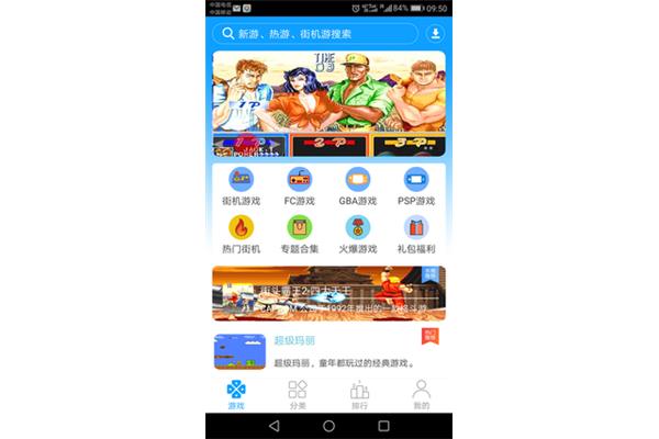 嗨街机app安卓游戏如何下载,免费街机游戏手机版