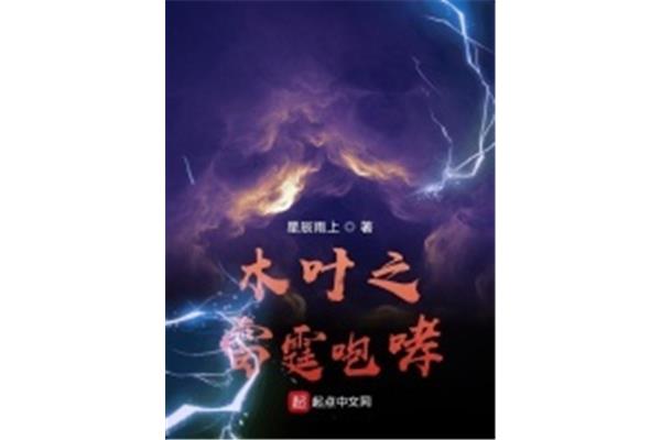 Lol韦鲁斯,雷霆怒吼,LOL英雄台词