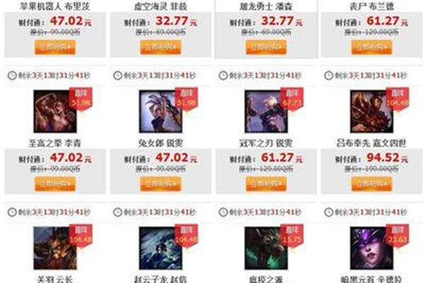 Lol皮肤查询装置,英雄联盟皮肤查询