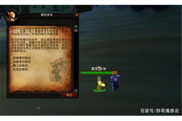海山门的使命是从哪里开始的?,哇如何打开海山的门户?