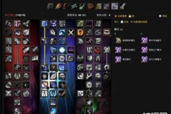 魔兽世界80级冰dk输出循环,冰DK输出循环宏