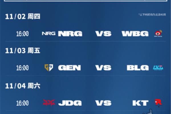 2023s13总决赛赛程、lol世界赛s13赛程