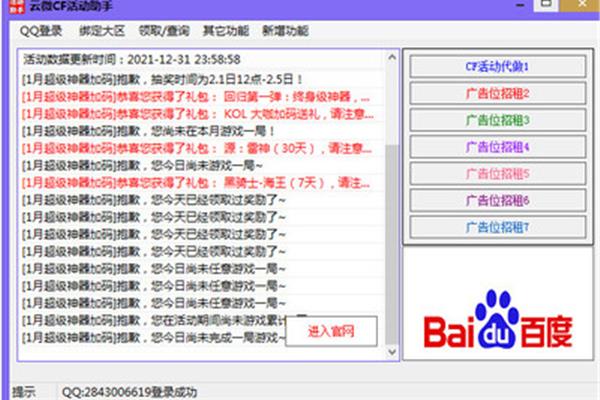 Cf如何一键获得助理机器人,枪王一键获得助理