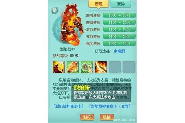 它有什么技能可以进化成火战神?洛克王国的所有宠物都以多种方式进化