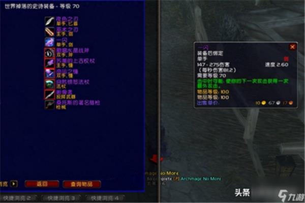 TBC灵纹布哪里刷最快,WOW纹身面料在哪里?