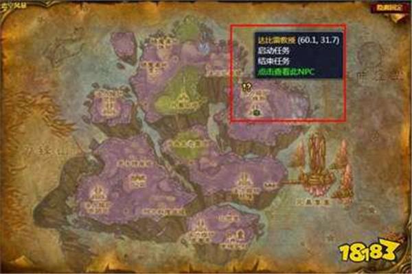 魔兽世界中的虚空之翼幼龙,怀旧服中的虚空之翼幼龙tbc
