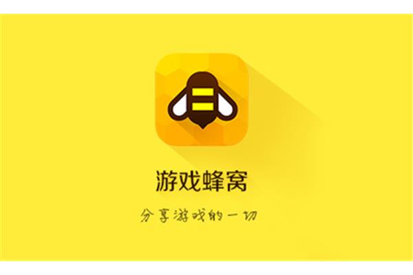游戏蜂窝助手,最传奇的游戏蜂窝助手教程