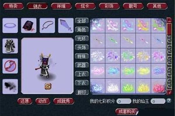 谁知道梦幻西游中每个武器的名字以及梦幻西游中所有装备的名字?