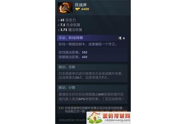 Dota1 冥界亚龙出装,阿拉德之怒65复古怀旧