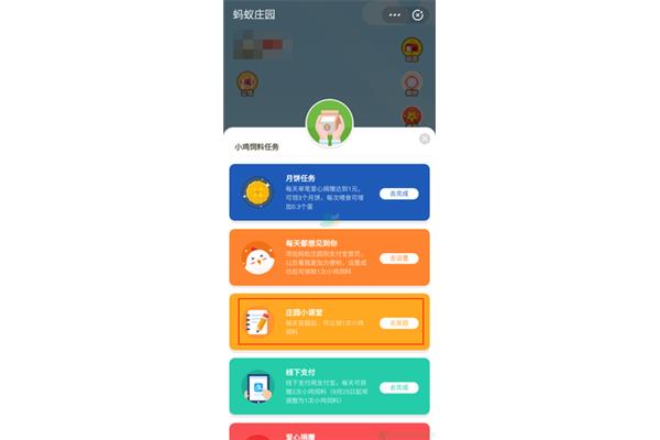 今天蚂蚁庄园的最新回答是什么?今天蚂蚁庄园的正确答案是什么?