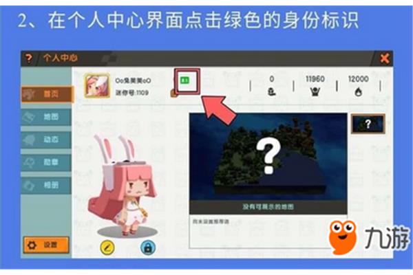 如何免费获得迷你币以及如何获得100万枚迷你币?