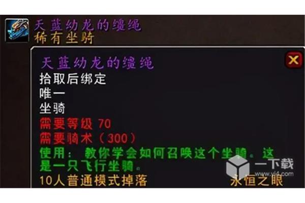 魔兽永恒之眼的入口在哪里?焦点彩虹之钥的奖励是什么?