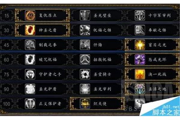 Wow 圣光的复仇怎么获得,橙斧圣光的复仇任务