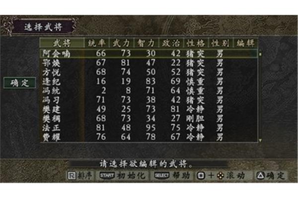 求三国志9攻略强力版,求三国志9全攻略和秘籍
