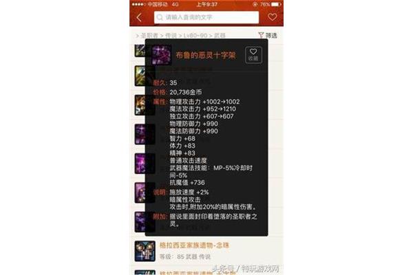 Dnf设备查询系统DNF设备查询
