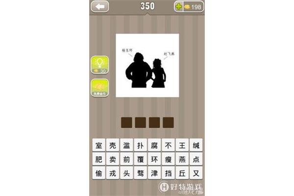 看图猜成语的答案看图猜500个成语的答案