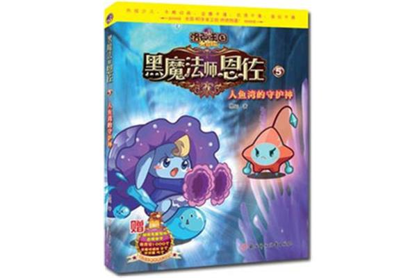 如何接通洛克王国小说,4399乐金国际海事组织?