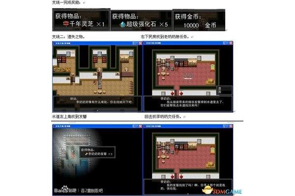 Fc燕子天地2游戏攻略,Fc燕子天地2游戏攻略王平